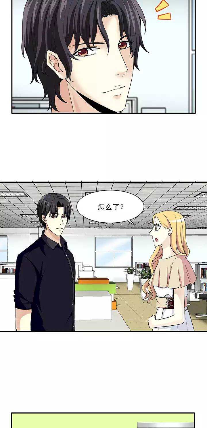 我的不靠谱王子殿下韩漫全集-110 美味大餐01无删减无遮挡章节图片 