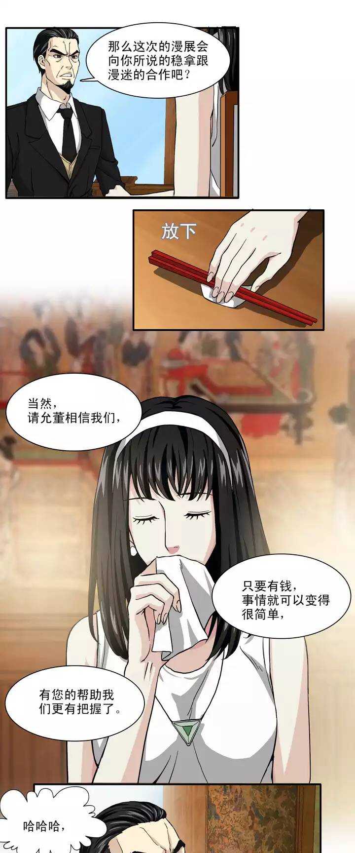 我的不靠谱王子殿下韩漫全集-110 美味大餐01无删减无遮挡章节图片 