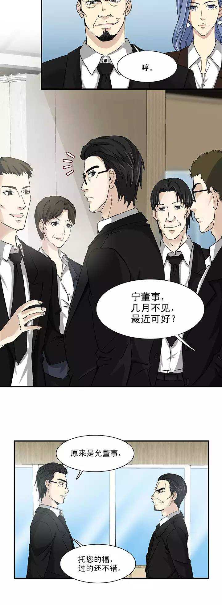 我的不靠谱王子殿下韩漫全集-110 美味大餐01无删减无遮挡章节图片 