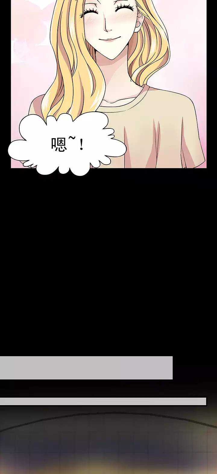 我的不靠谱王子殿下韩漫全集-111 美味大餐02无删减无遮挡章节图片 