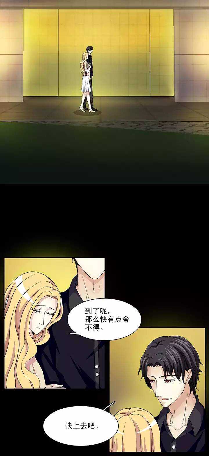 我的不靠谱王子殿下韩漫全集-111 美味大餐02无删减无遮挡章节图片 