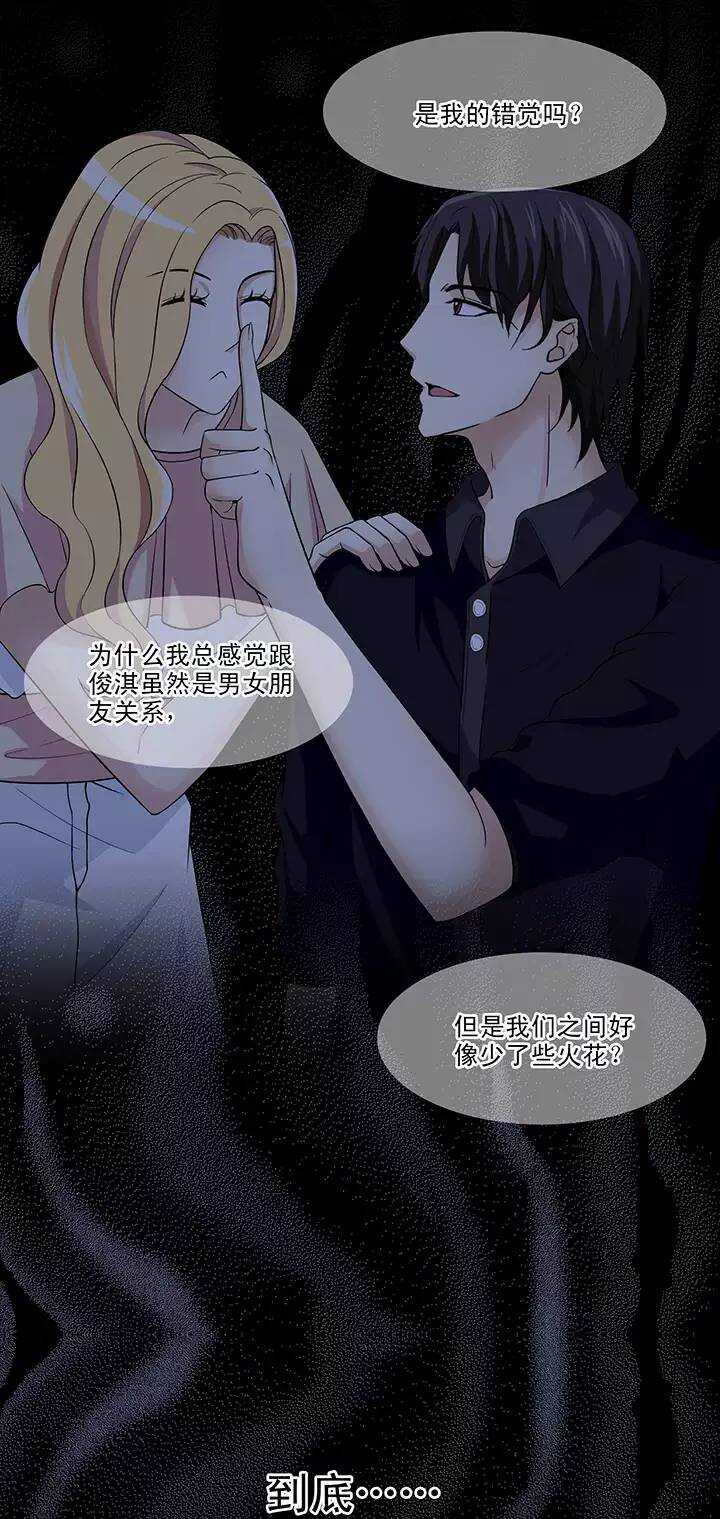我的不靠谱王子殿下韩漫全集-111 美味大餐02无删减无遮挡章节图片 