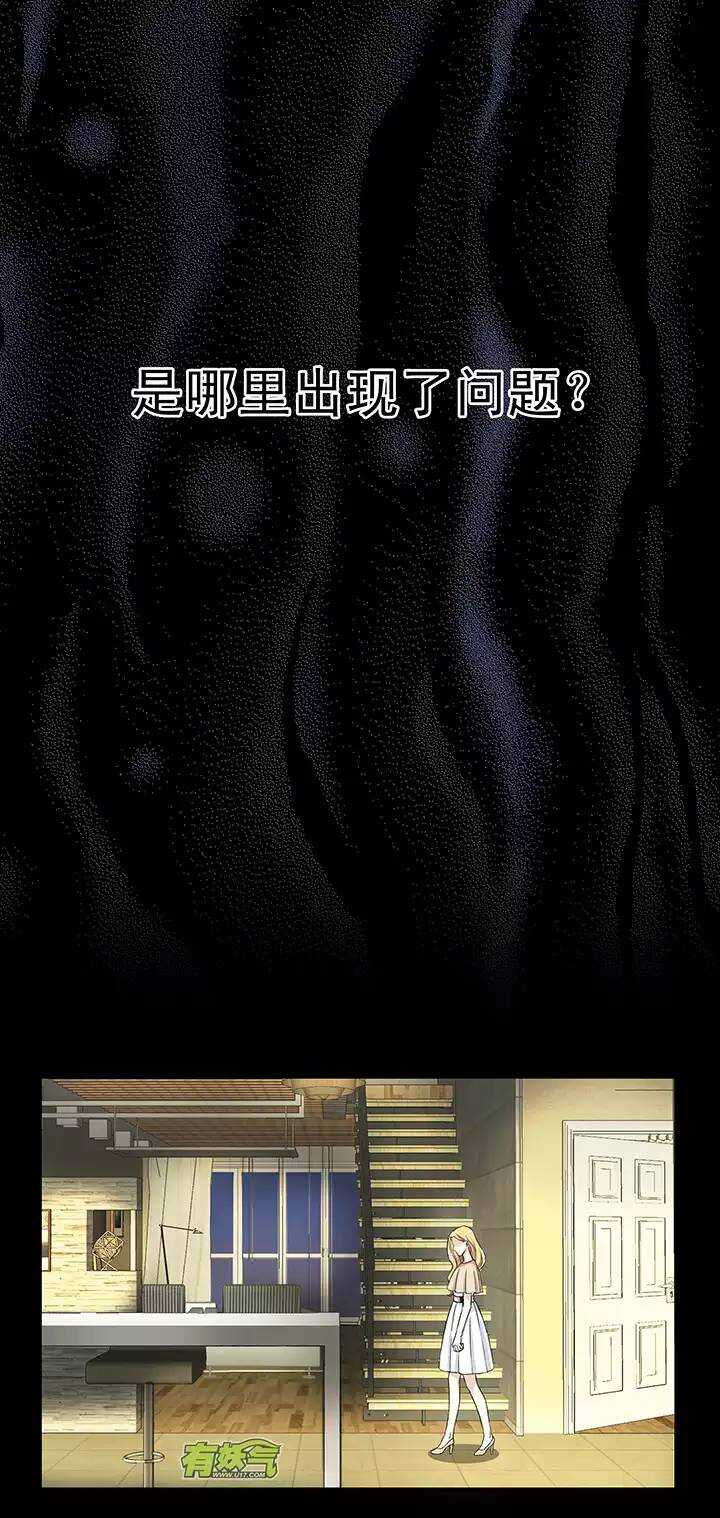我的不靠谱王子殿下韩漫全集-111 美味大餐02无删减无遮挡章节图片 