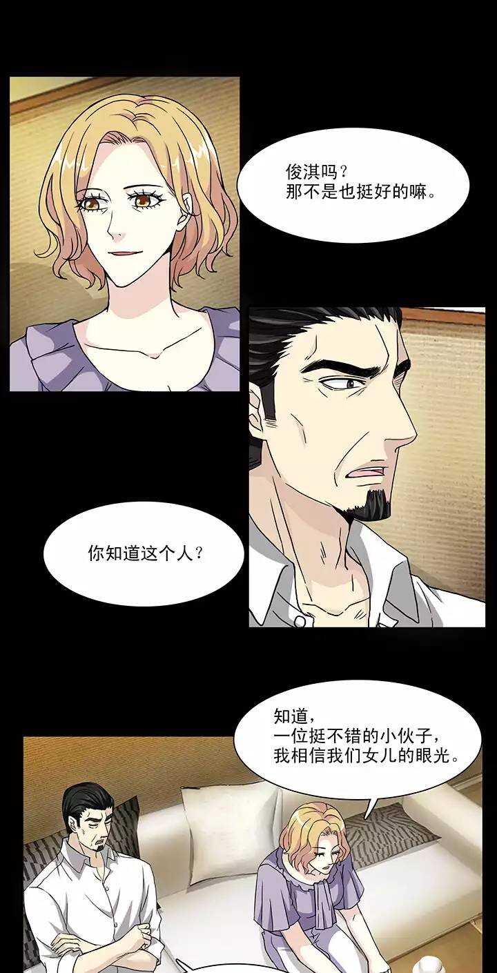 我的不靠谱王子殿下韩漫全集-111 美味大餐02无删减无遮挡章节图片 