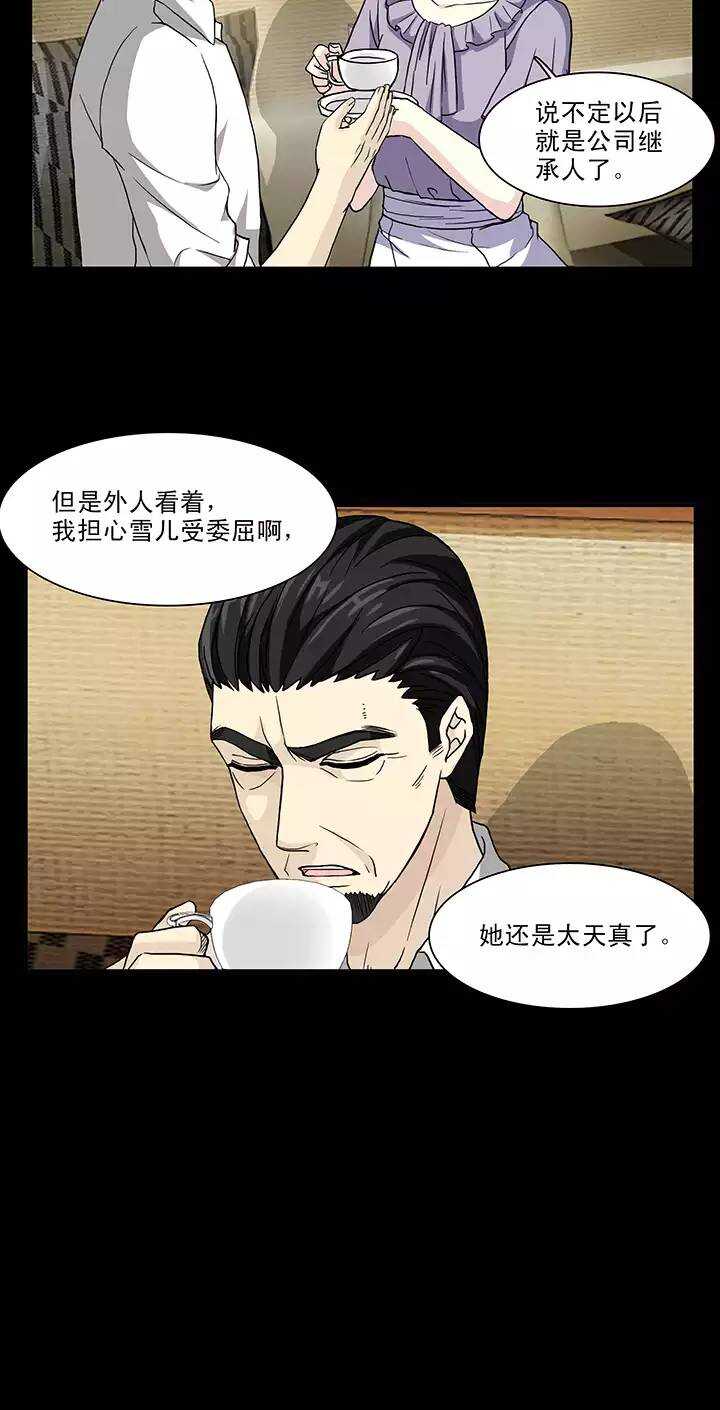 我的不靠谱王子殿下韩漫全集-111 美味大餐02无删减无遮挡章节图片 
