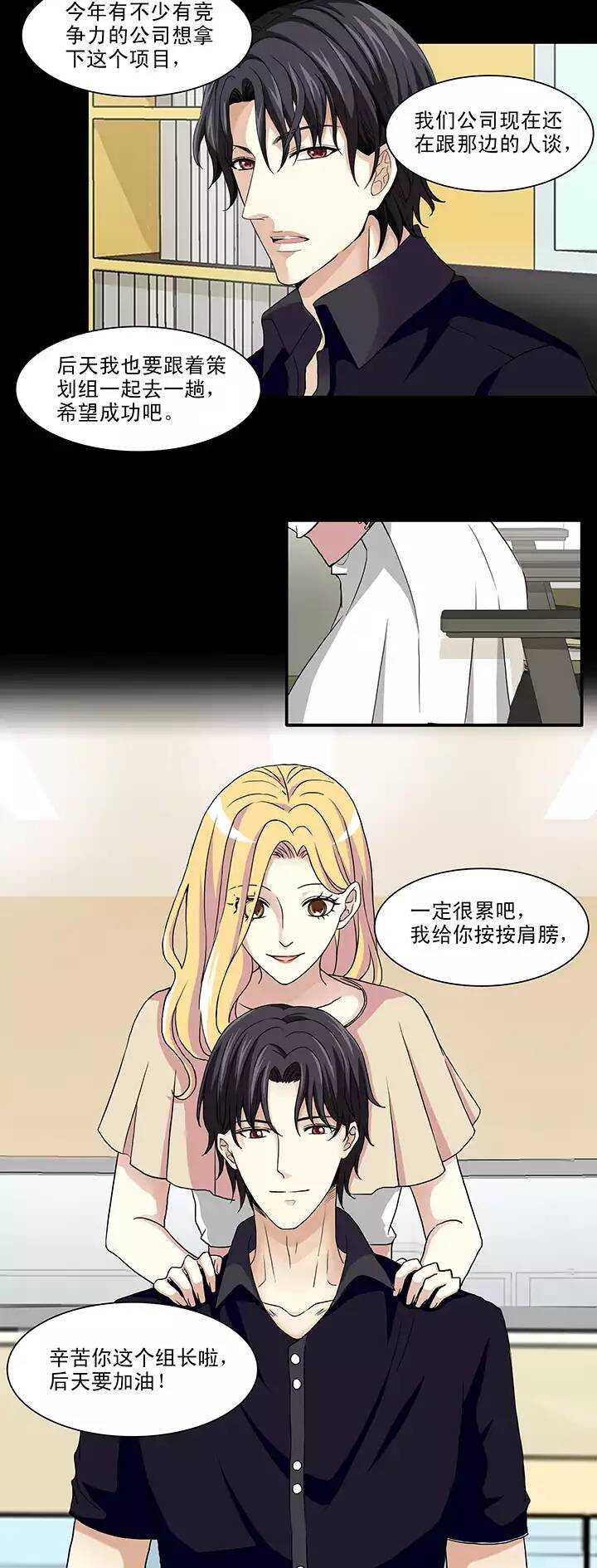 我的不靠谱王子殿下韩漫全集-111 美味大餐02无删减无遮挡章节图片 