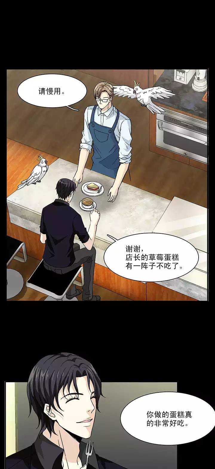 我的不靠谱王子殿下韩漫全集-112 股东大会01无删减无遮挡章节图片 