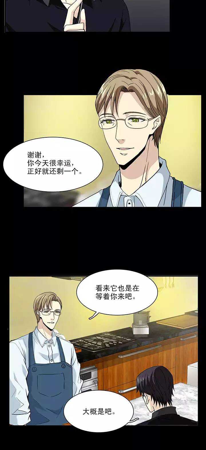 我的不靠谱王子殿下韩漫全集-112 股东大会01无删减无遮挡章节图片 