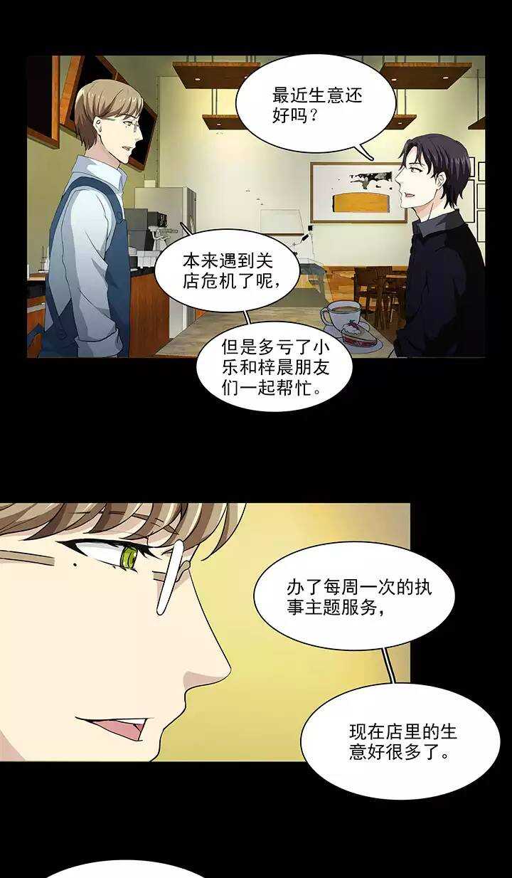我的不靠谱王子殿下韩漫全集-112 股东大会01无删减无遮挡章节图片 