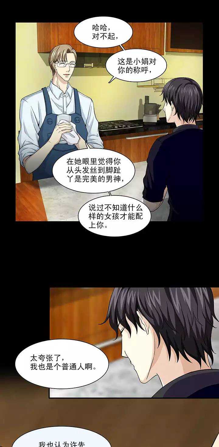 我的不靠谱王子殿下韩漫全集-112 股东大会01无删减无遮挡章节图片 