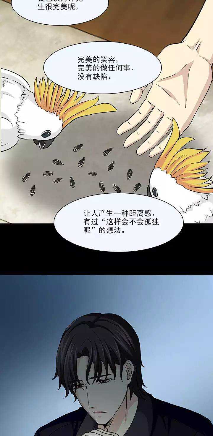 我的不靠谱王子殿下韩漫全集-112 股东大会01无删减无遮挡章节图片 
