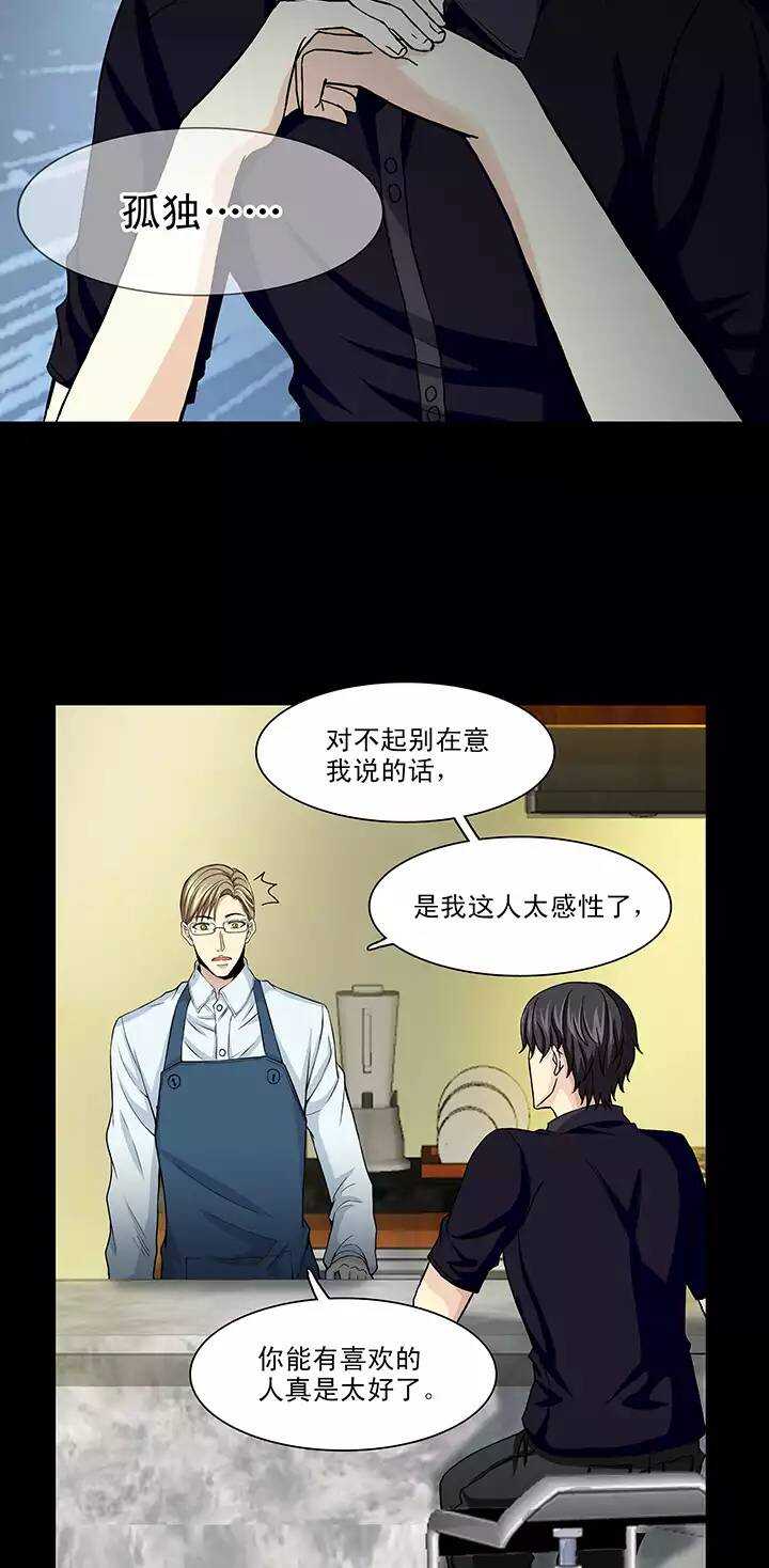 我的不靠谱王子殿下韩漫全集-112 股东大会01无删减无遮挡章节图片 