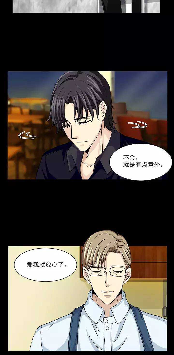 我的不靠谱王子殿下韩漫全集-112 股东大会01无删减无遮挡章节图片 