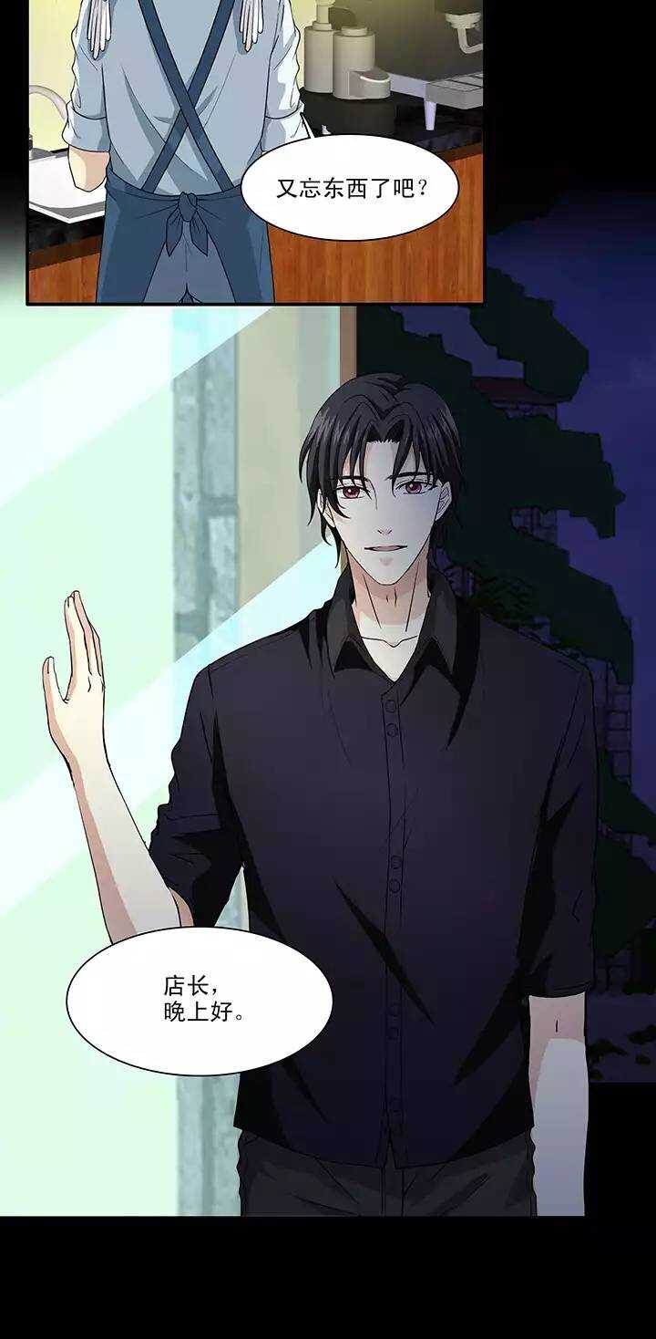我的不靠谱王子殿下韩漫全集-112 股东大会01无删减无遮挡章节图片 