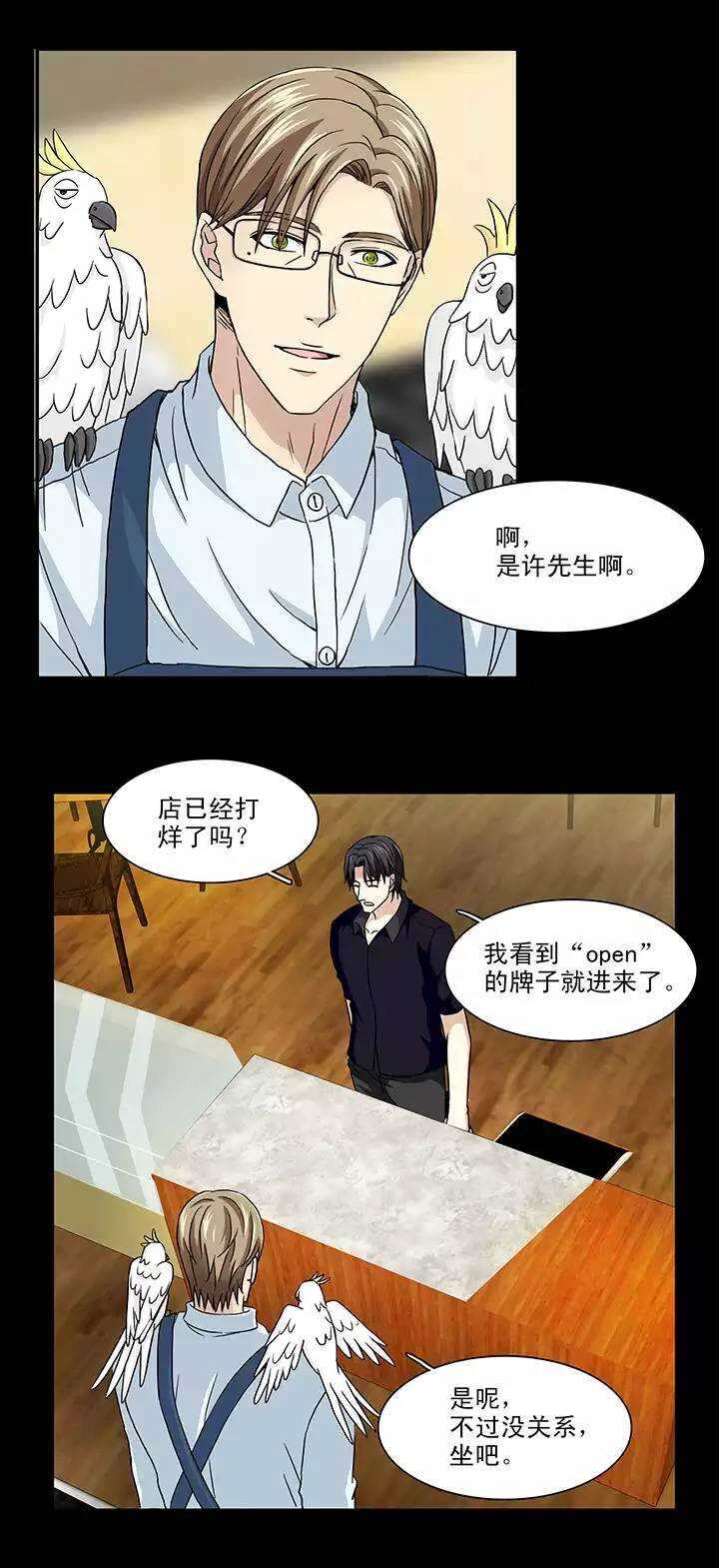 我的不靠谱王子殿下韩漫全集-112 股东大会01无删减无遮挡章节图片 