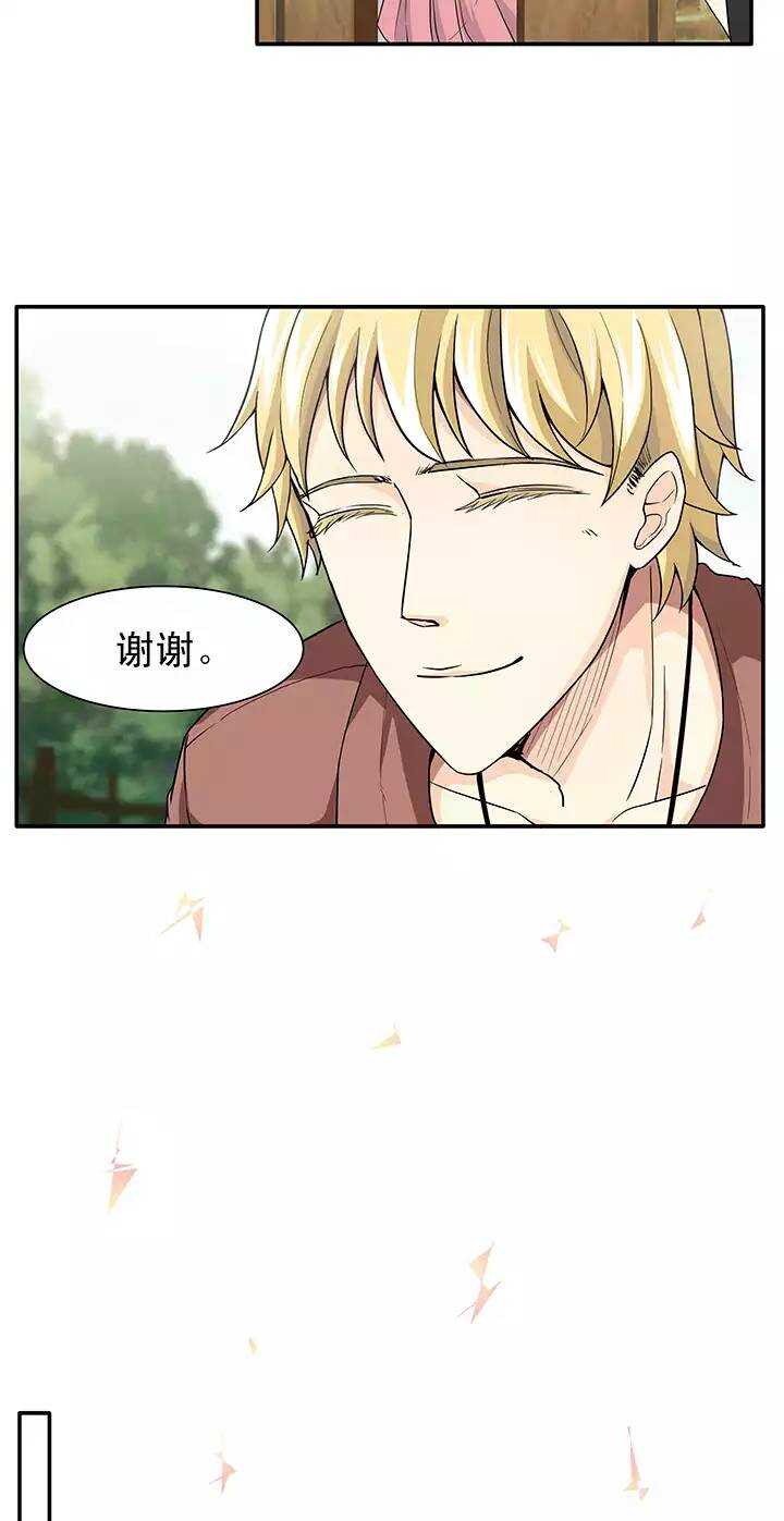 我的不靠谱王子殿下韩漫全集-121 下定决心02无删减无遮挡章节图片 