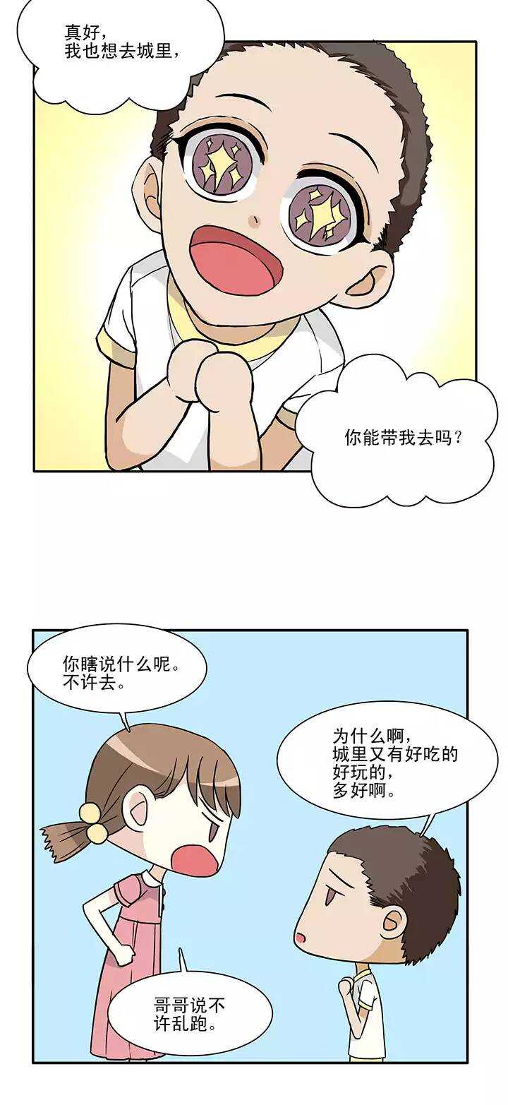 我的不靠谱王子殿下韩漫全集-121 下定决心02无删减无遮挡章节图片 