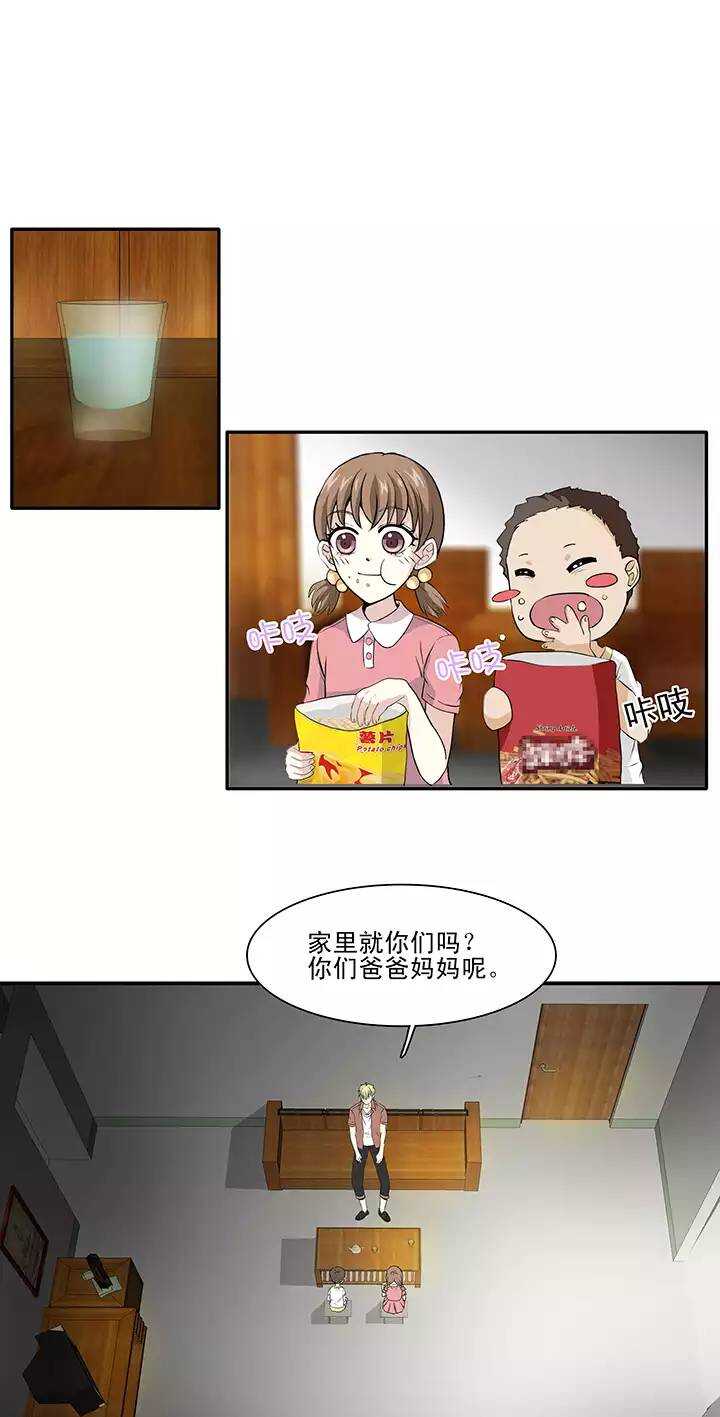 我的不靠谱王子殿下韩漫全集-121 下定决心02无删减无遮挡章节图片 