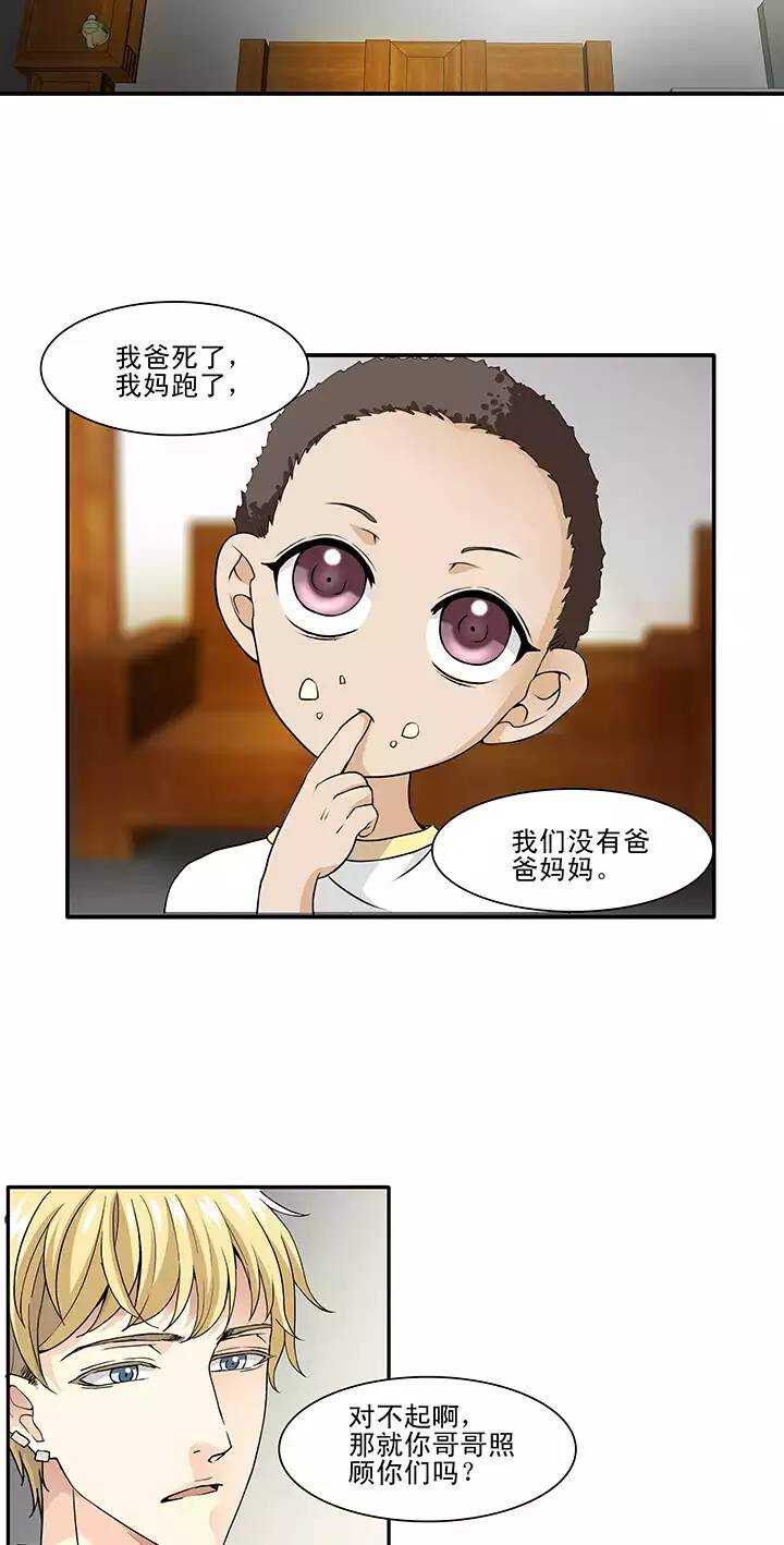 我的不靠谱王子殿下韩漫全集-121 下定决心02无删减无遮挡章节图片 