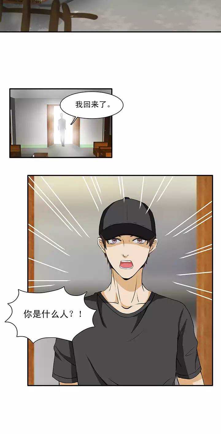 我的不靠谱王子殿下韩漫全集-121 下定决心02无删减无遮挡章节图片 