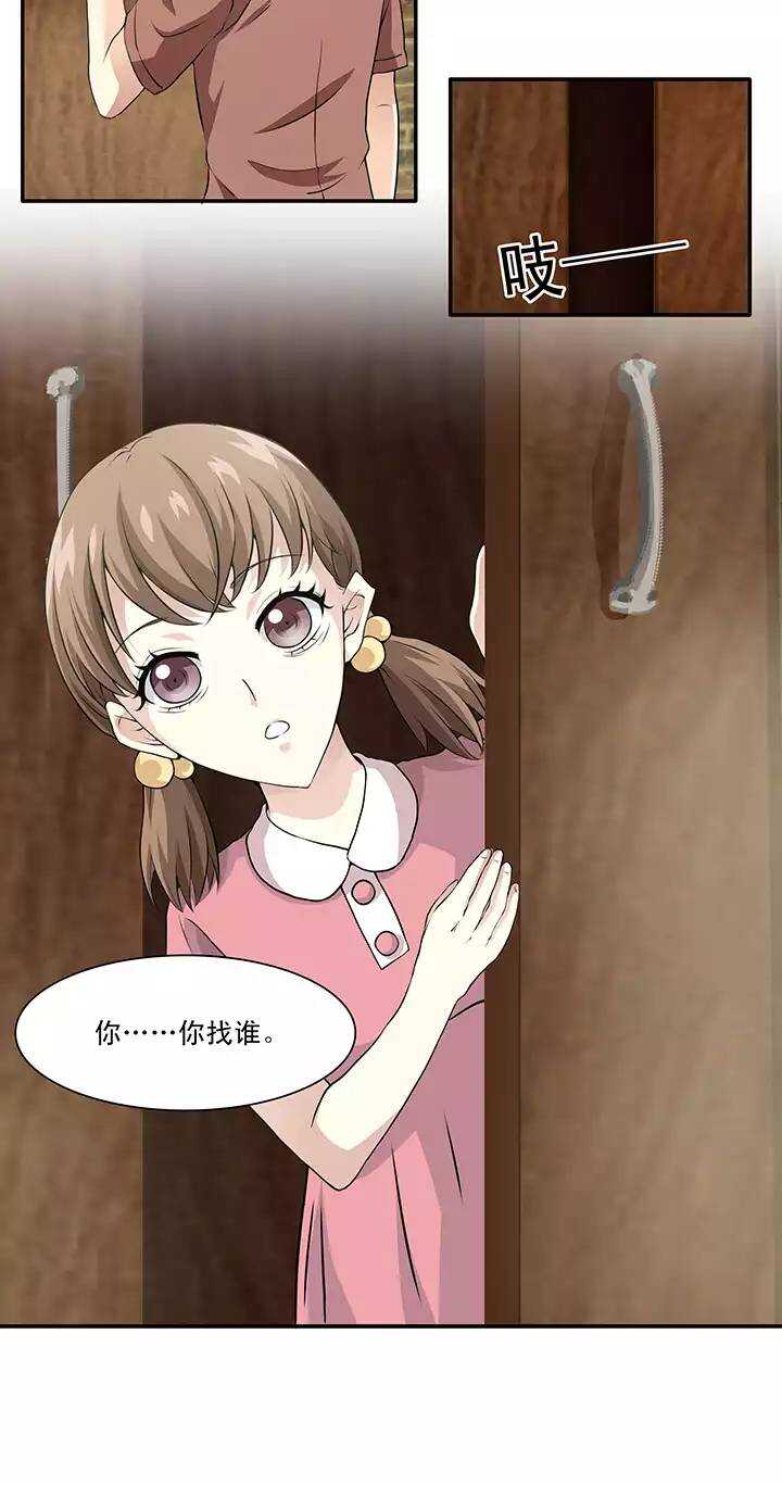 我的不靠谱王子殿下韩漫全集-121 下定决心02无删减无遮挡章节图片 