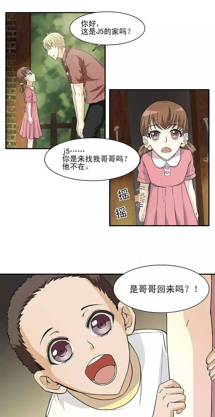 我的不靠谱王子殿下韩漫全集-121 下定决心02无删减无遮挡章节图片 