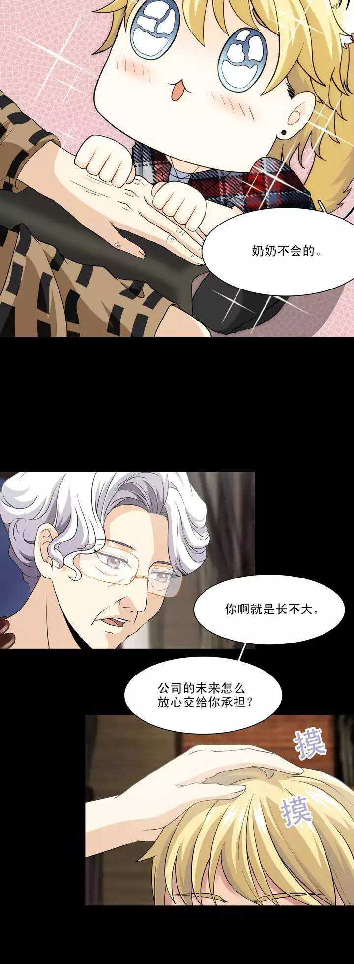 我的不靠谱王子殿下韩漫全集-116 与奶奶的谈话无删减无遮挡章节图片 