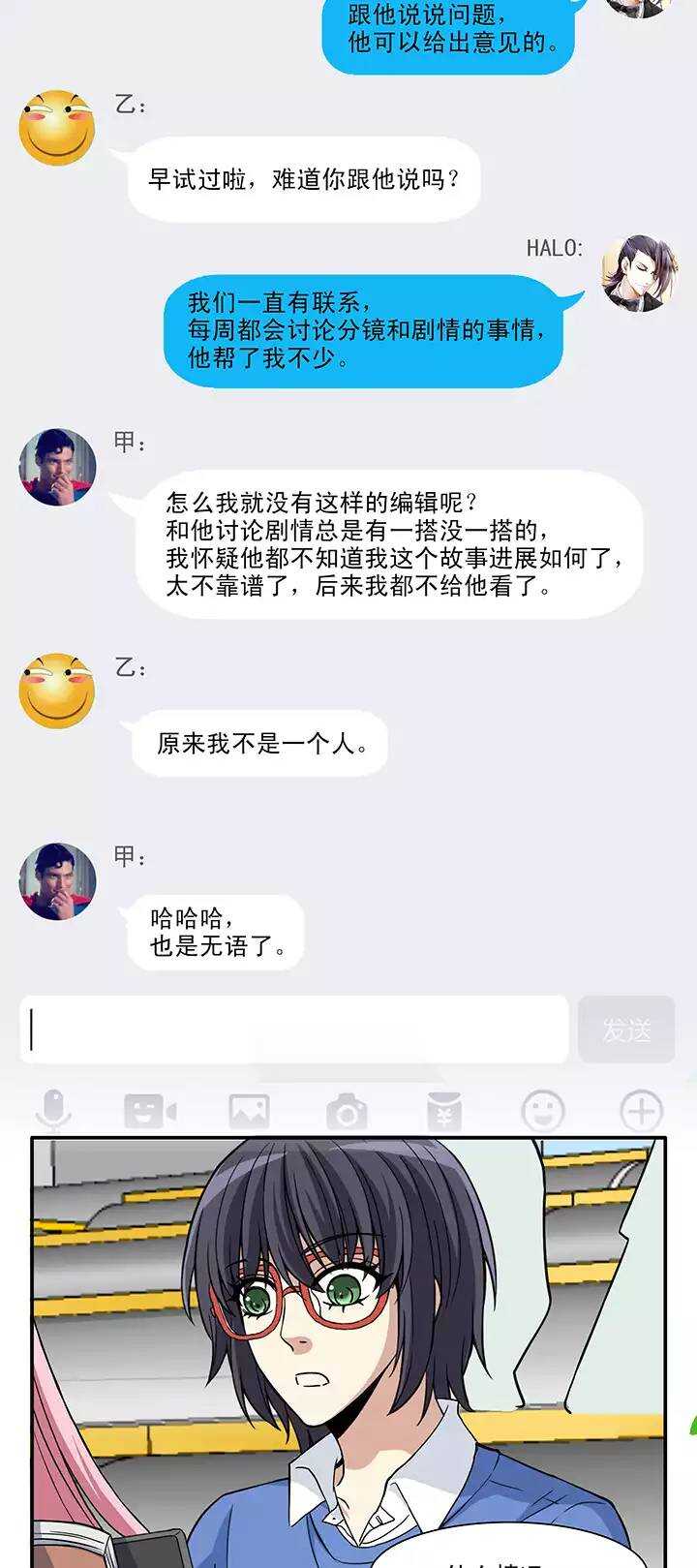我的不靠谱王子殿下韩漫全集-118 编辑的职责无删减无遮挡章节图片 