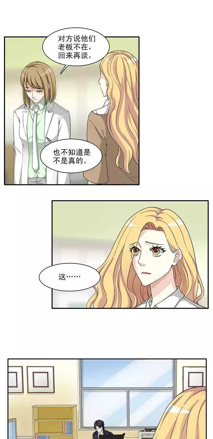 我的不靠谱王子殿下韩漫全集-118 编辑的职责无删减无遮挡章节图片 