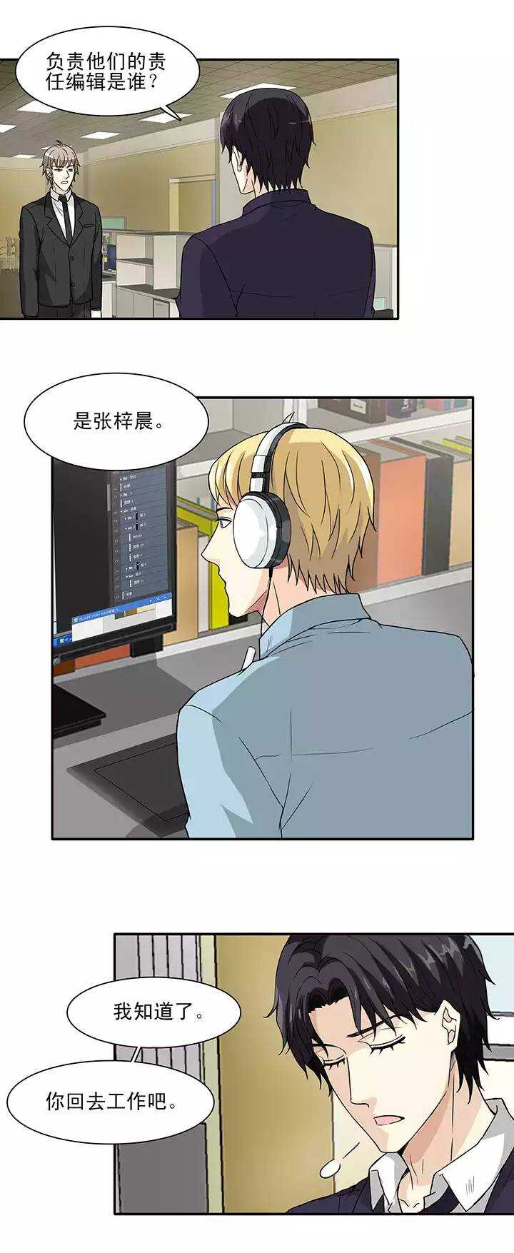 我的不靠谱王子殿下韩漫全集-118 编辑的职责无删减无遮挡章节图片 