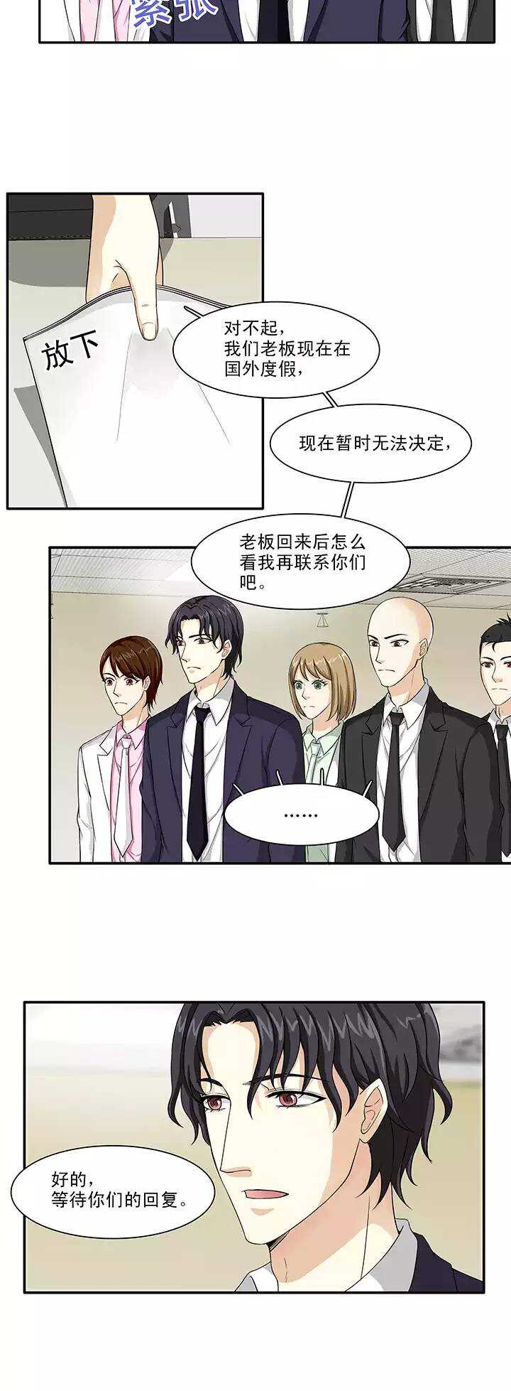 我的不靠谱王子殿下韩漫全集-118 编辑的职责无删减无遮挡章节图片 