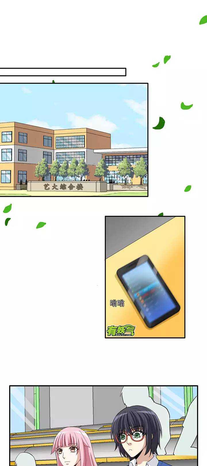 我的不靠谱王子殿下韩漫全集-118 编辑的职责无删减无遮挡章节图片 