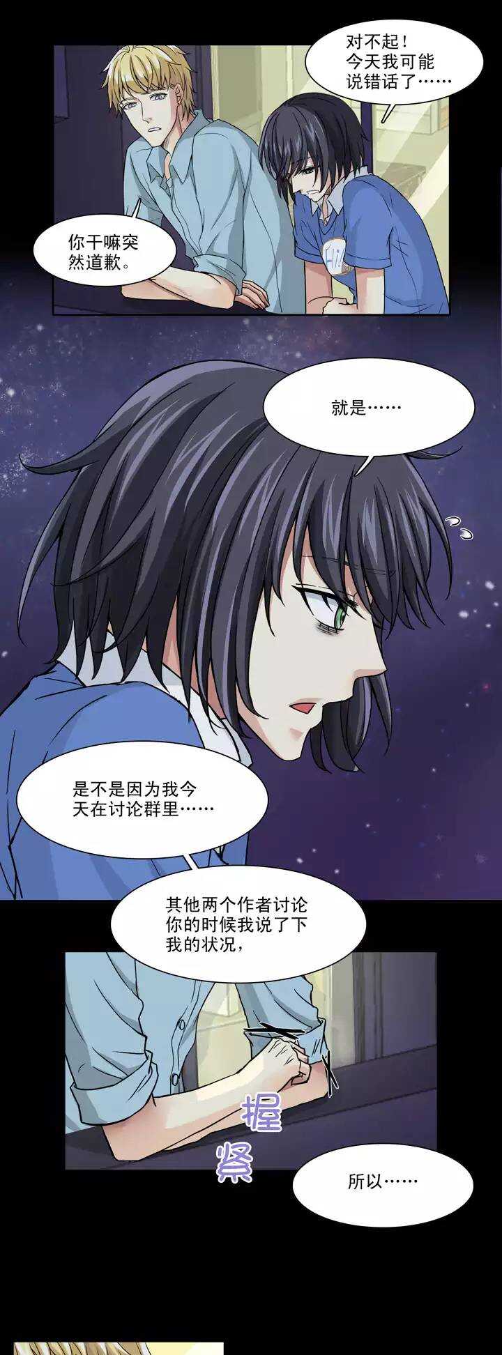 我的不靠谱王子殿下韩漫全集-119 编辑的职责02无删减无遮挡章节图片 