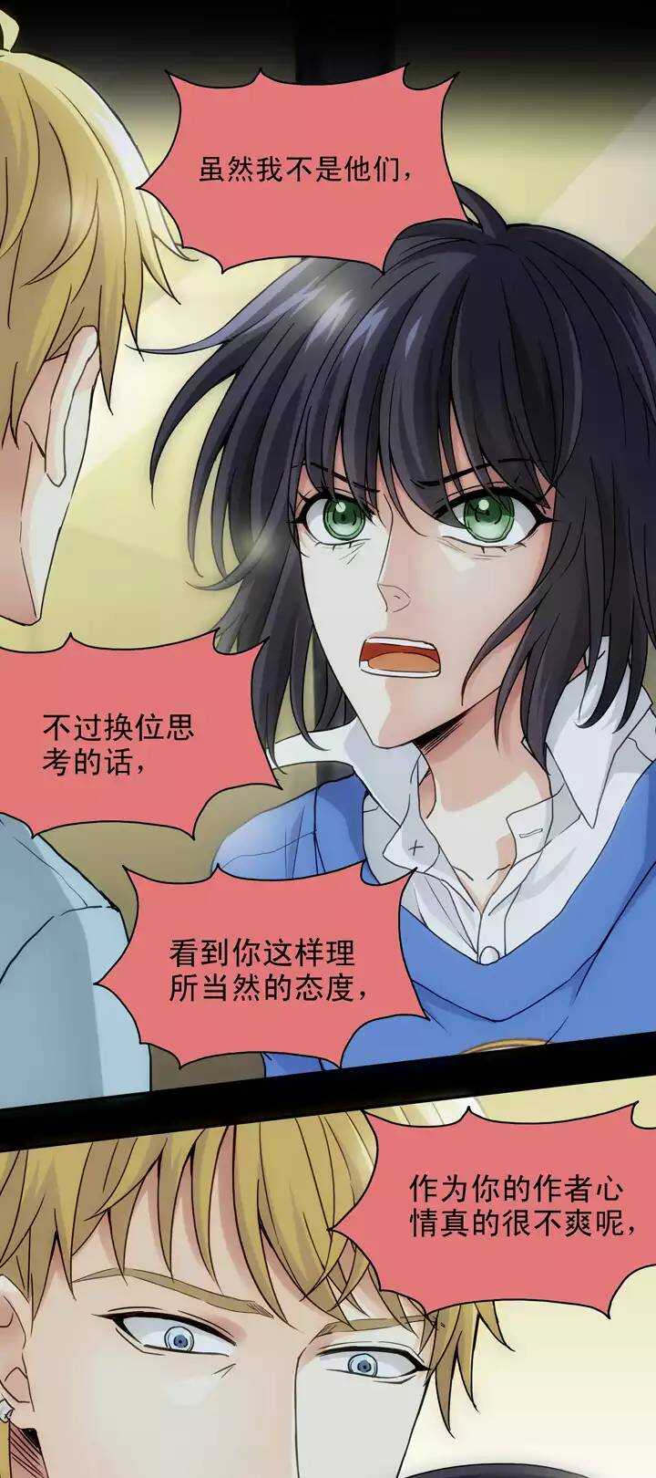 我的不靠谱王子殿下韩漫全集-119 编辑的职责02无删减无遮挡章节图片 