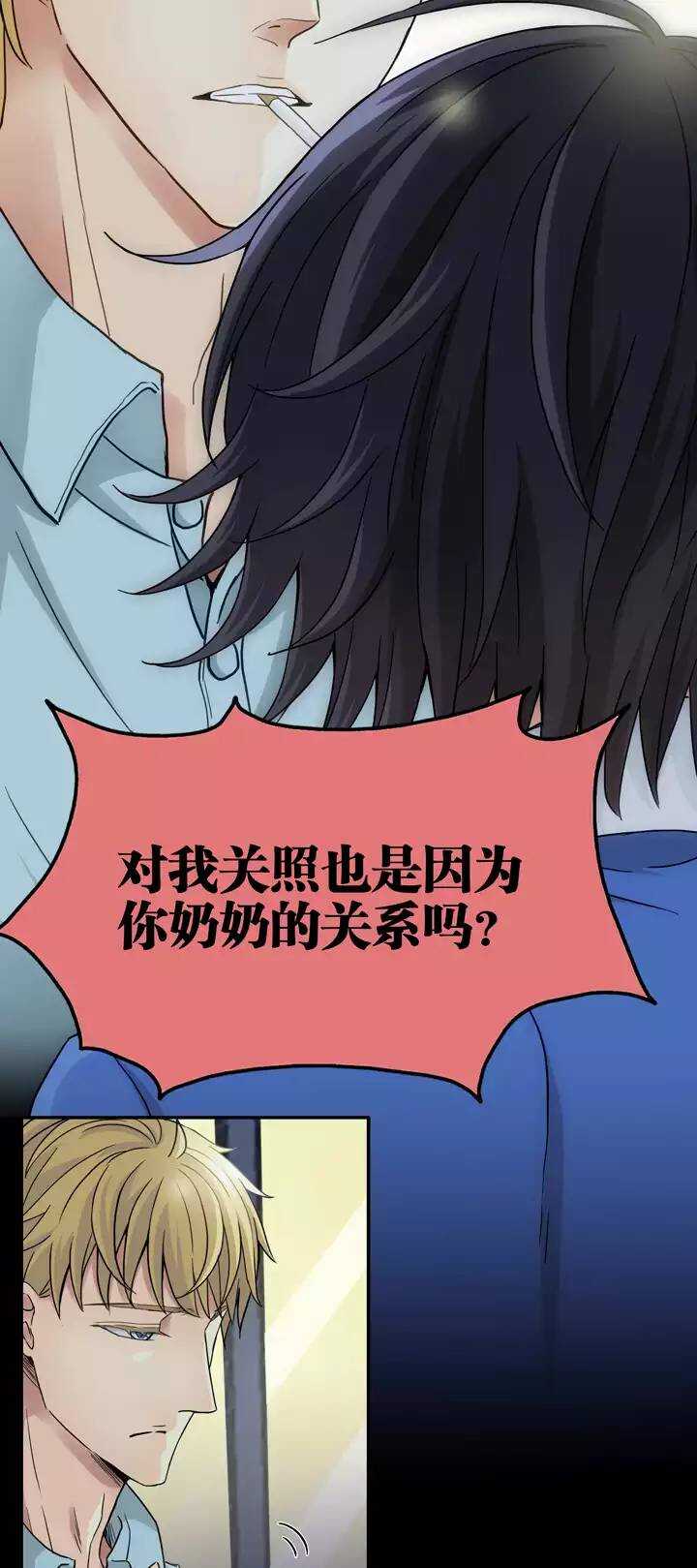 我的不靠谱王子殿下韩漫全集-119 编辑的职责02无删减无遮挡章节图片 