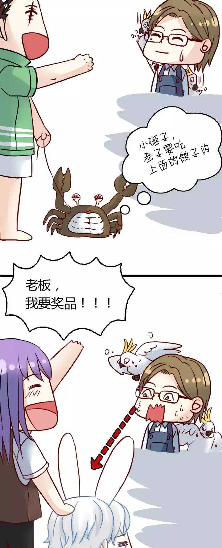 我的不靠谱王子殿下韩漫全集-119 编辑的职责02无删减无遮挡章节图片 