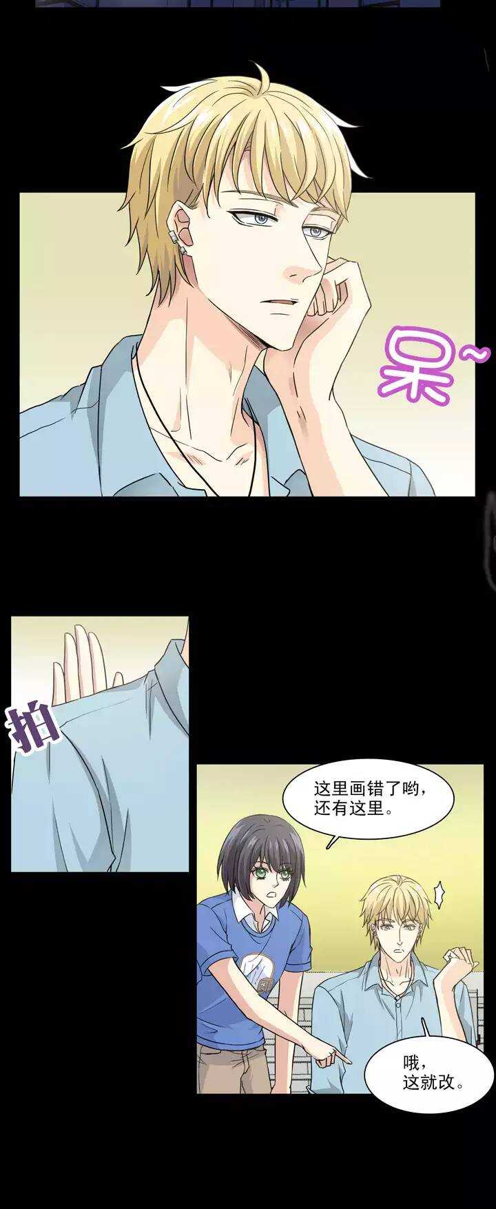 我的不靠谱王子殿下韩漫全集-119 编辑的职责02无删减无遮挡章节图片 