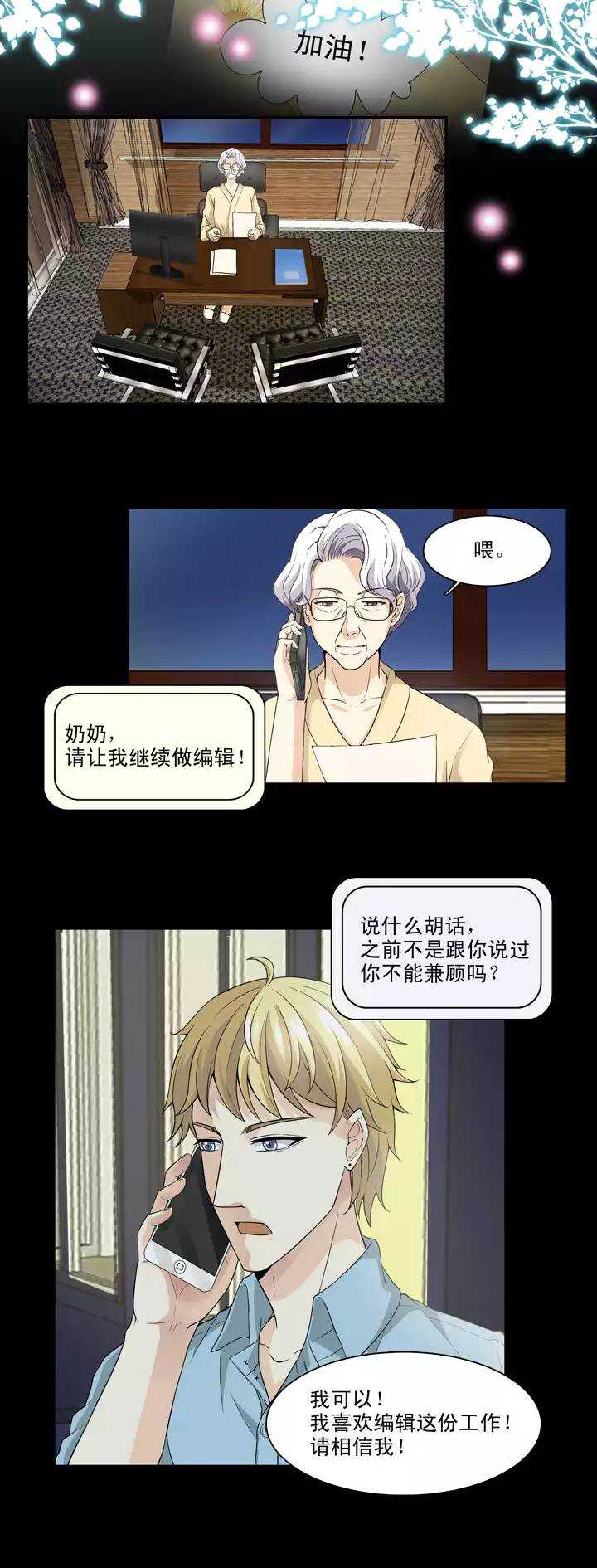 我的不靠谱王子殿下韩漫全集-120 下定决心无删减无遮挡章节图片 
