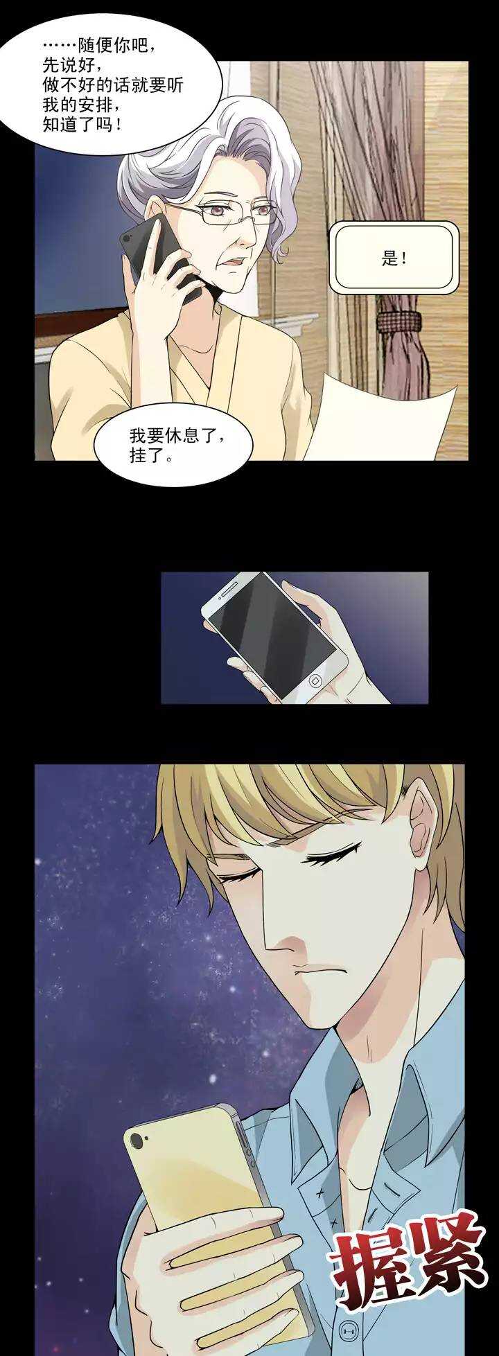我的不靠谱王子殿下韩漫全集-120 下定决心无删减无遮挡章节图片 
