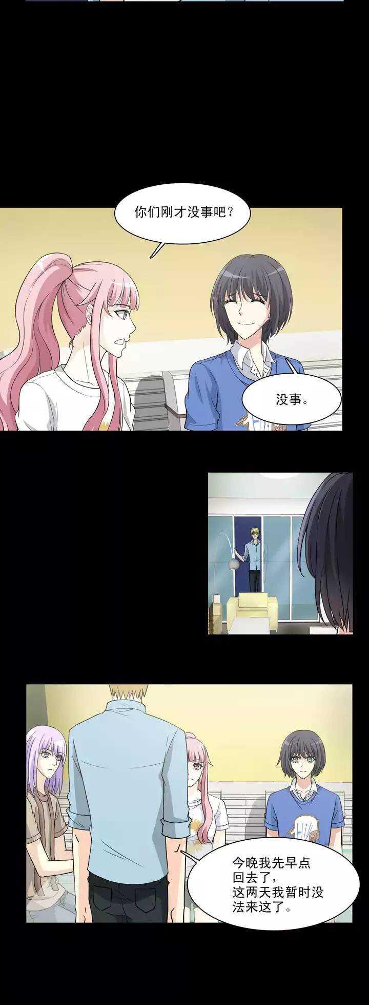 我的不靠谱王子殿下韩漫全集-120 下定决心无删减无遮挡章节图片 