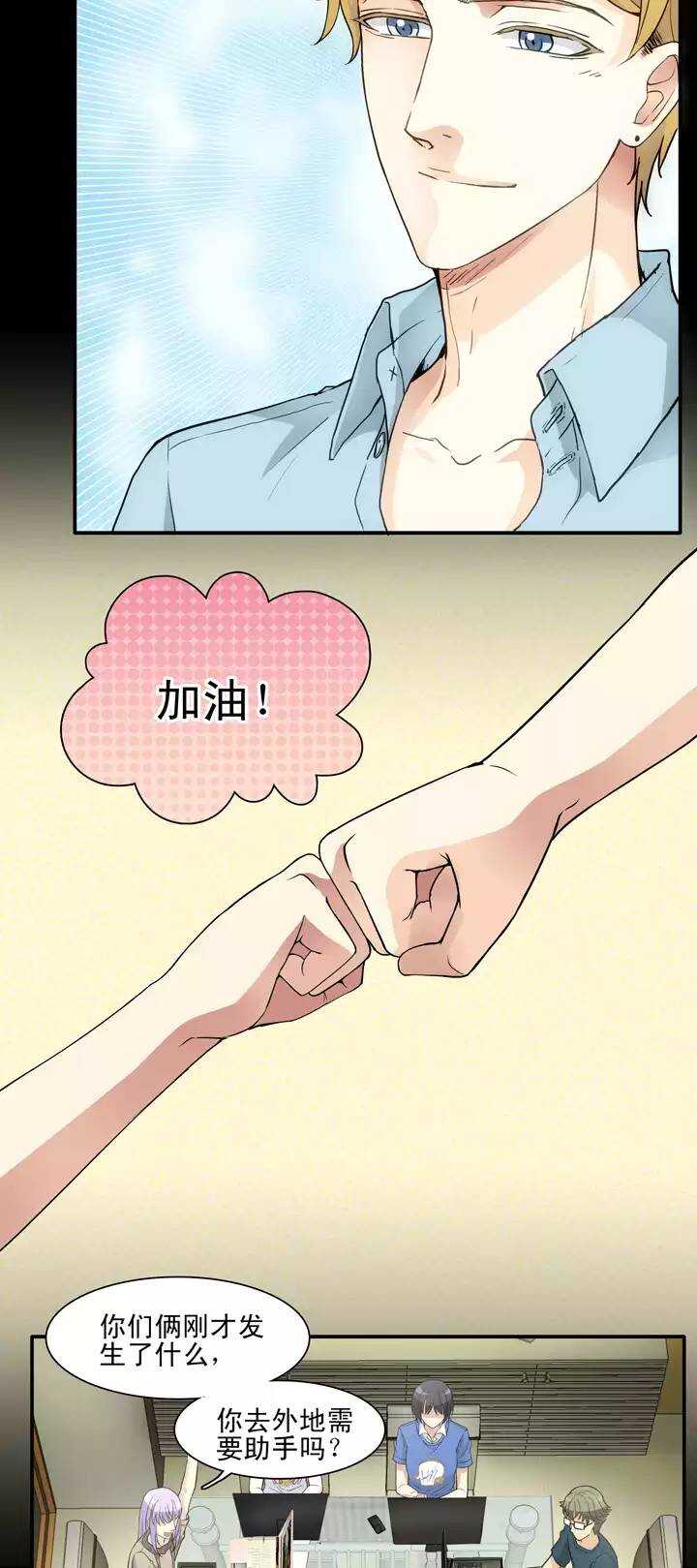 我的不靠谱王子殿下韩漫全集-120 下定决心无删减无遮挡章节图片 