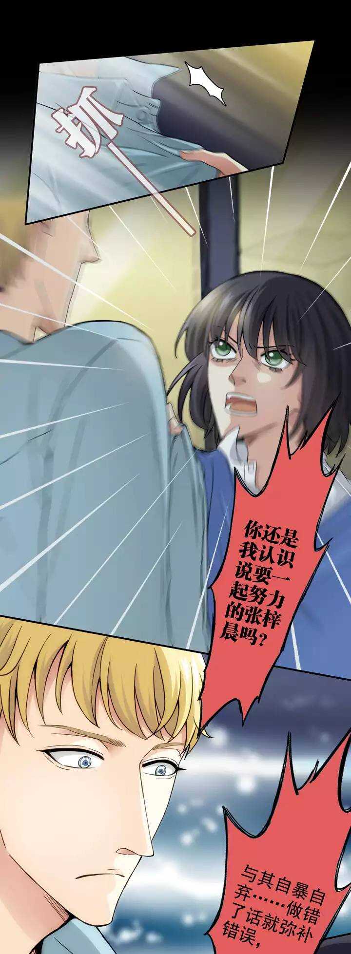 我的不靠谱王子殿下韩漫全集-120 下定决心无删减无遮挡章节图片 