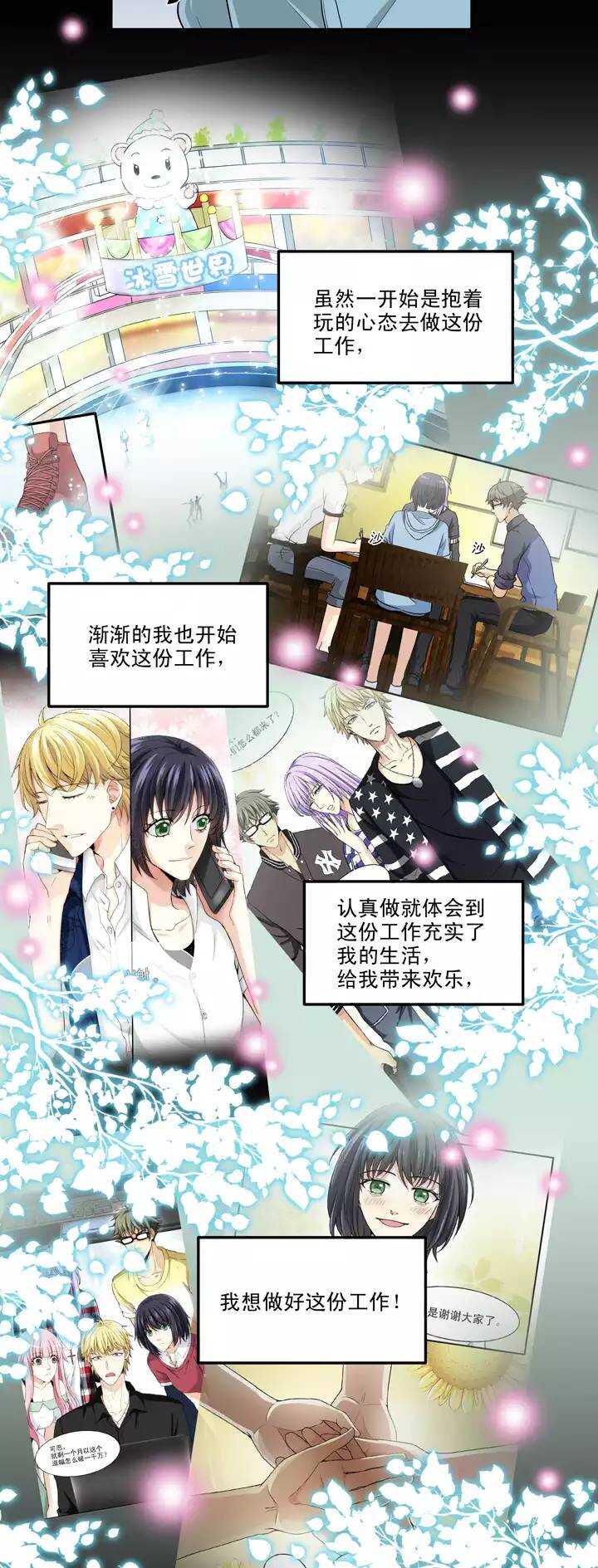 我的不靠谱王子殿下韩漫全集-120 下定决心无删减无遮挡章节图片 