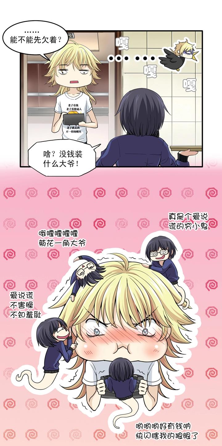 我的不靠谱王子殿下韩漫全集-第014话 速度与激情无删减无遮挡章节图片 