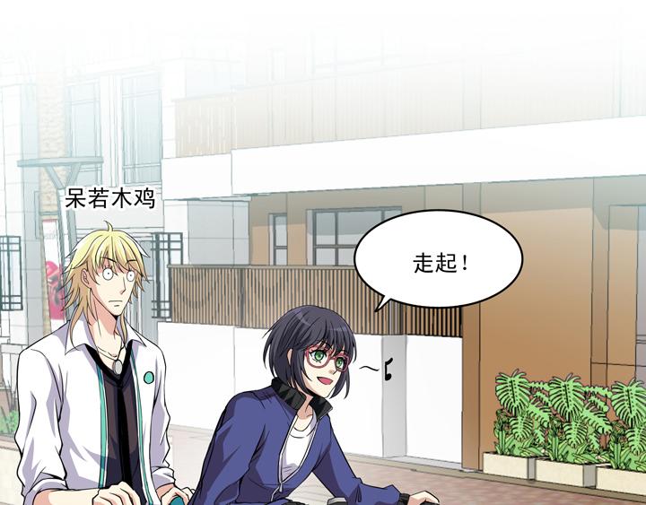 我的不靠谱王子殿下韩漫全集-第014话 速度与激情无删减无遮挡章节图片 