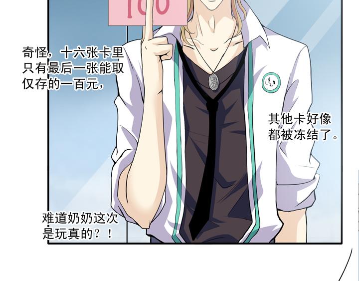 我的不靠谱王子殿下韩漫全集-第014话 速度与激情无删减无遮挡章节图片 