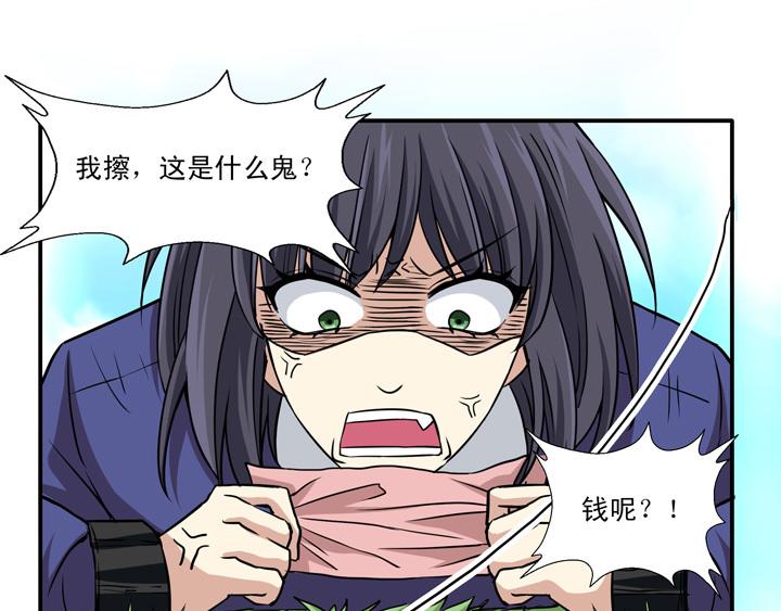 我的不靠谱王子殿下韩漫全集-第014话 速度与激情无删减无遮挡章节图片 