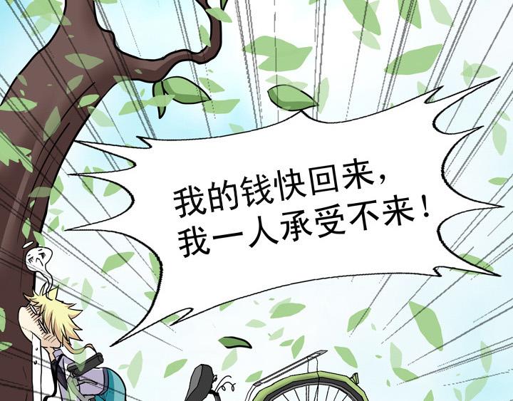我的不靠谱王子殿下韩漫全集-第014话 速度与激情无删减无遮挡章节图片 