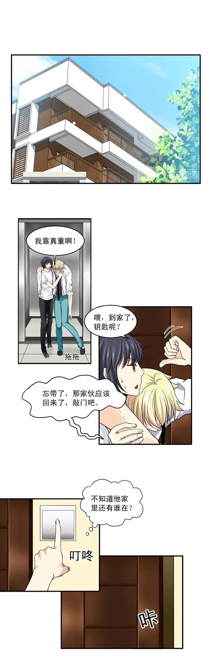 我的不靠谱王子殿下韩漫全集-第014话 速度与激情无删减无遮挡章节图片 