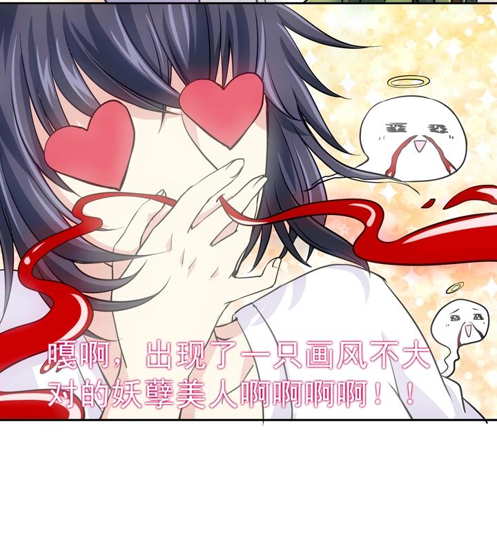 我的不靠谱王子殿下韩漫全集-第014话 速度与激情无删减无遮挡章节图片 